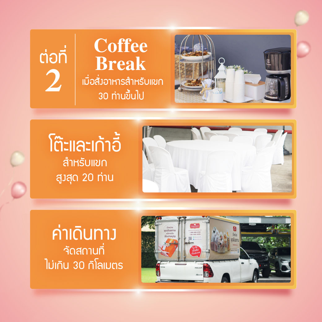 18 ปีบุญรักษา ส่งมอบความสุขโปรโมชั่นสุดพิเศษตลอดเดือนสิงหาคม