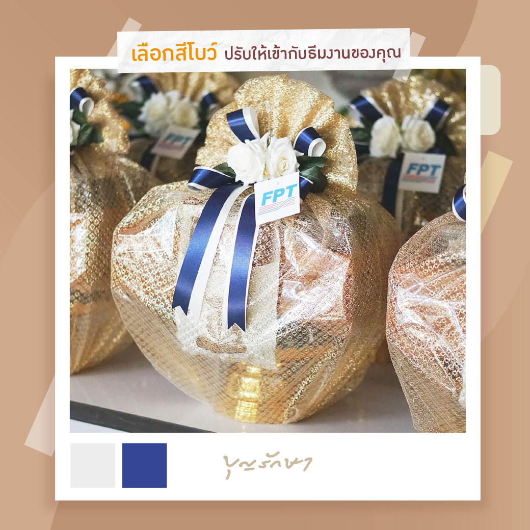 สังฆทานที่ออกแบบได้ ลงตัวในทุกโอกาสพิเศษ ให้เหมาะสมกับทุกวาระสำคัญ