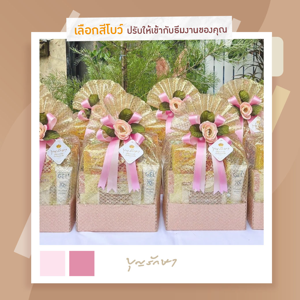 สังฆทานที่ออกแบบได้ ลงตัวในทุกโอกาสพิเศษ ให้เหมาะสมกับทุกวาระสำคัญ