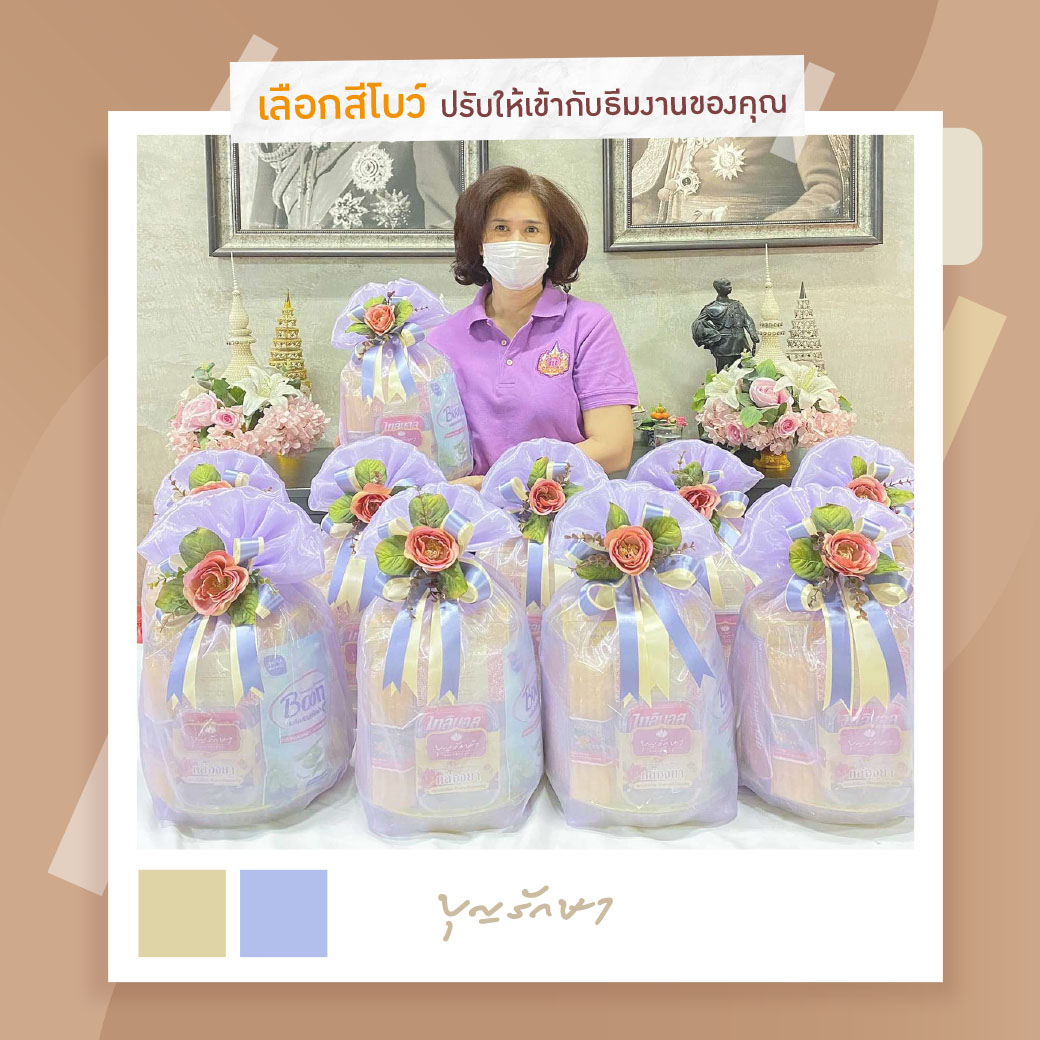 สังฆทานที่ออกแบบได้ ลงตัวในทุกโอกาสพิเศษ ให้เหมาะสมกับทุกวาระสำคัญ