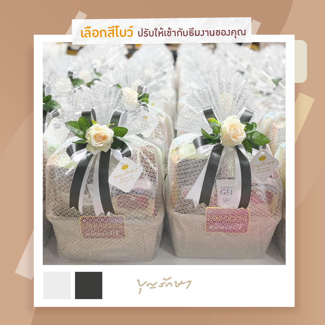 สังฆทานที่ออกแบบได้ ลงตัวในทุกโอกาสพิเศษ ให้เหมาะสมกับทุกวาระสำคัญ